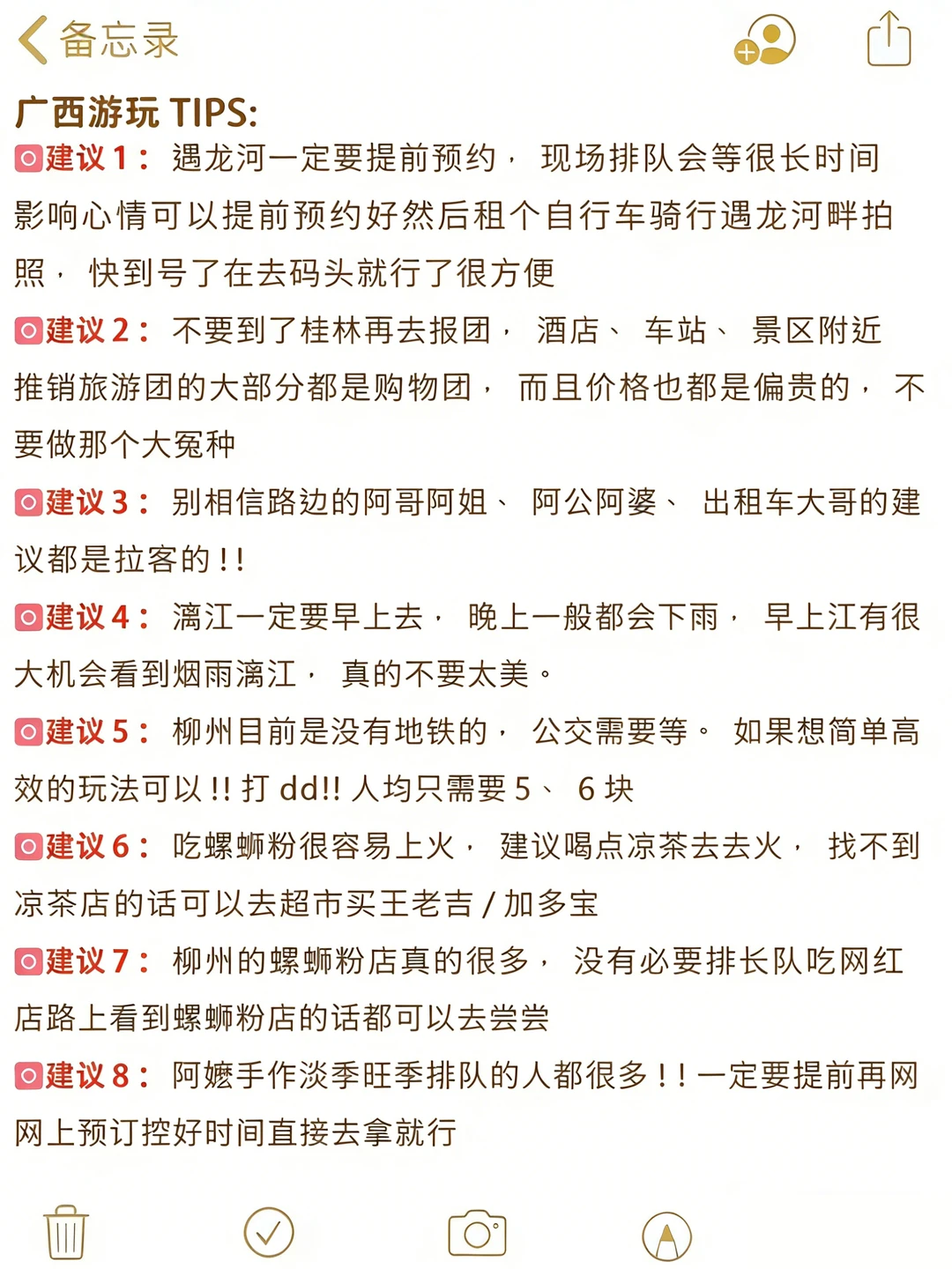 12-1月广西避寒攻略✅穿薄外套看山水超舒服