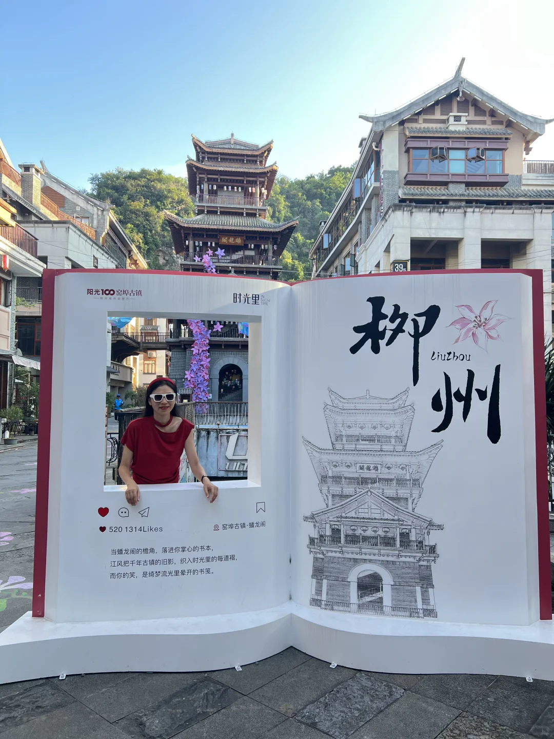 最近拍的柳州地标墙