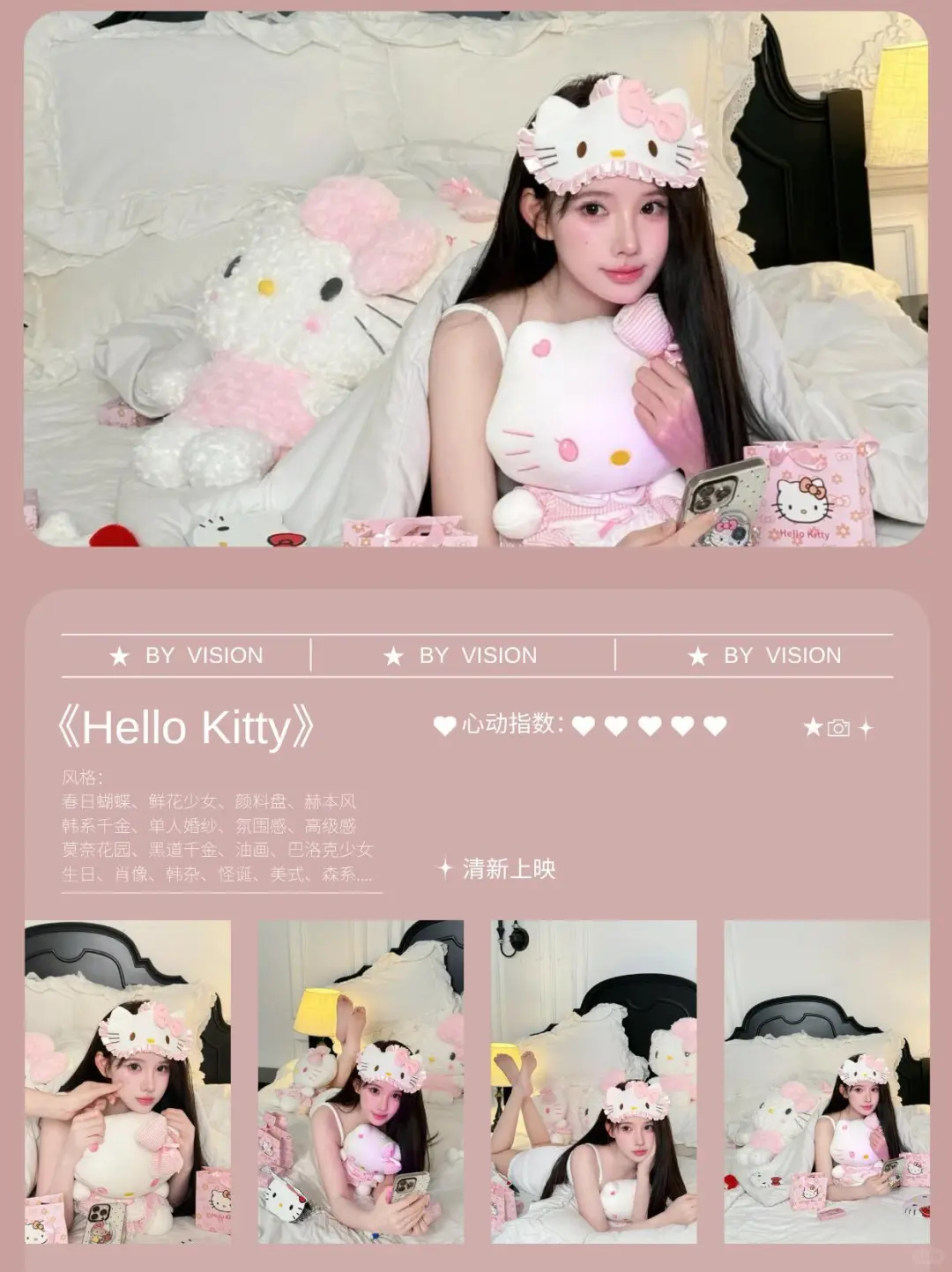Kitty 脑袋集合‼️在柳州拍到了本命写真