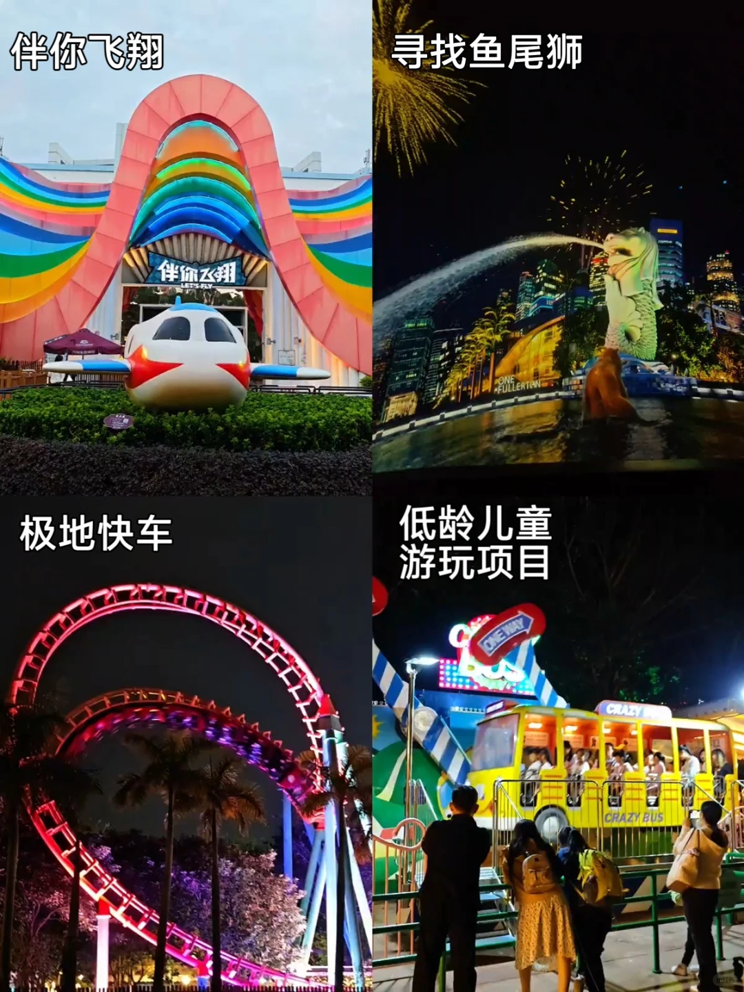 南宁方特跨年！这么走不费腿【攻略干货】