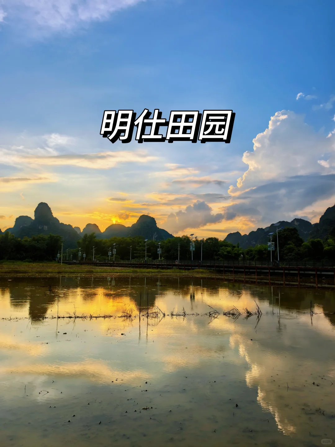 畅玩崇左百色南宁🌈五天四晚的攻略请收下