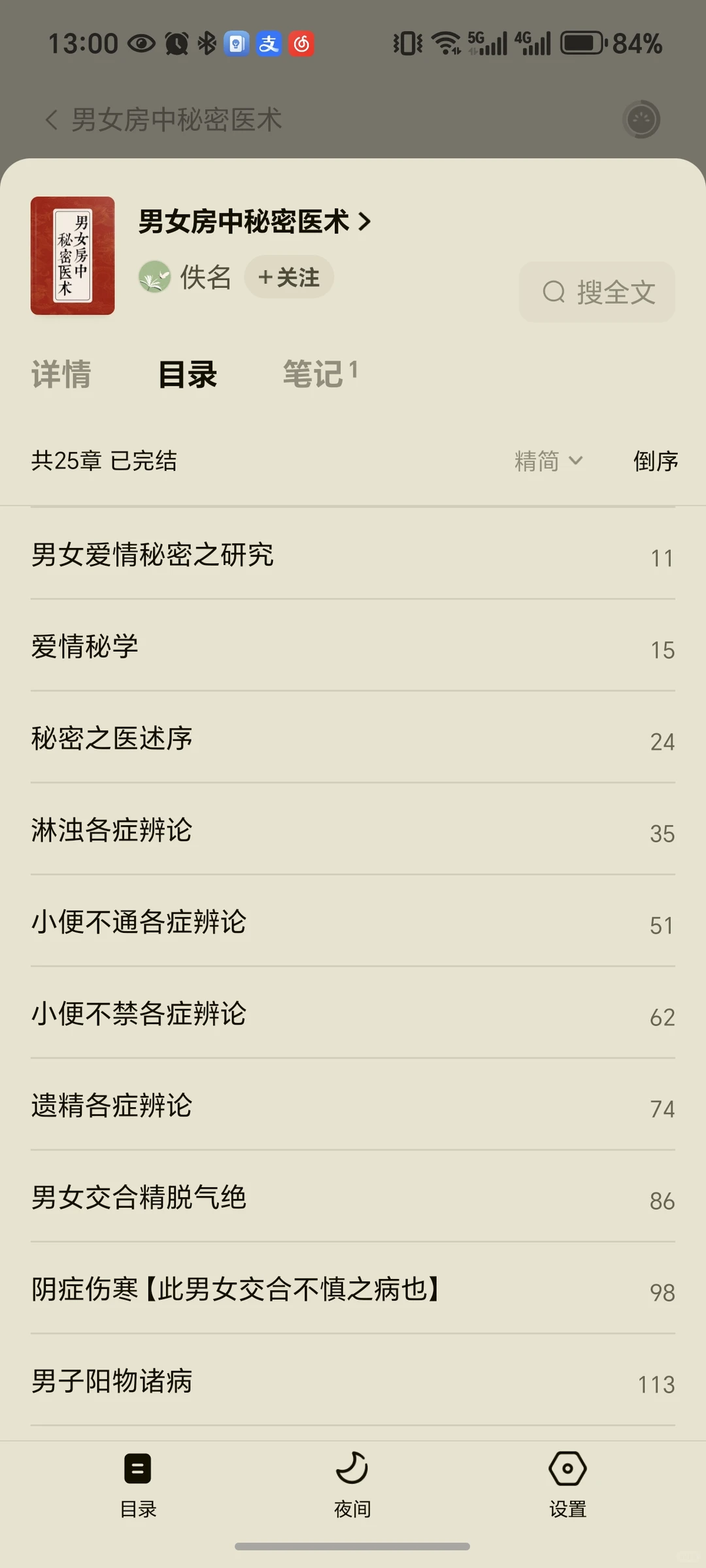 这本秘术书让我大开眼界！