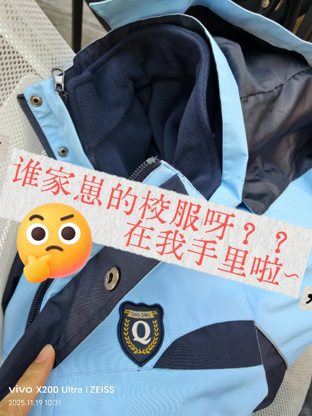 10℃南宁上学穿搭！保暖衣+冲锋衣真能扛！