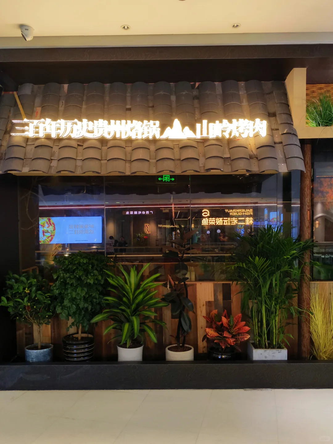 谁懂。。也是在南宁吃上贵州活油烙锅了