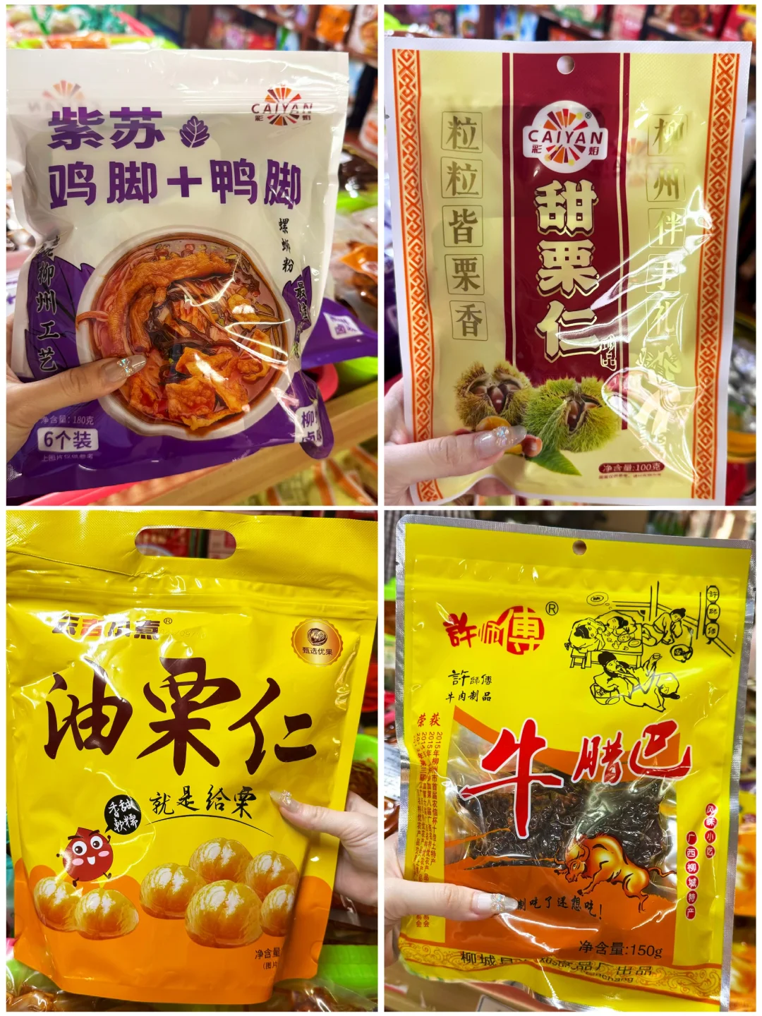 来柳州一定要买的特产！🔥本地人墙裂推荐