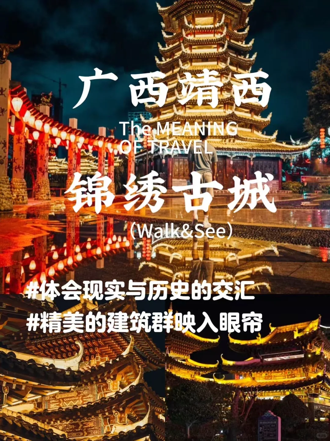 南宁旅游攻略｜纯玩小团，带你领略南宁魅力