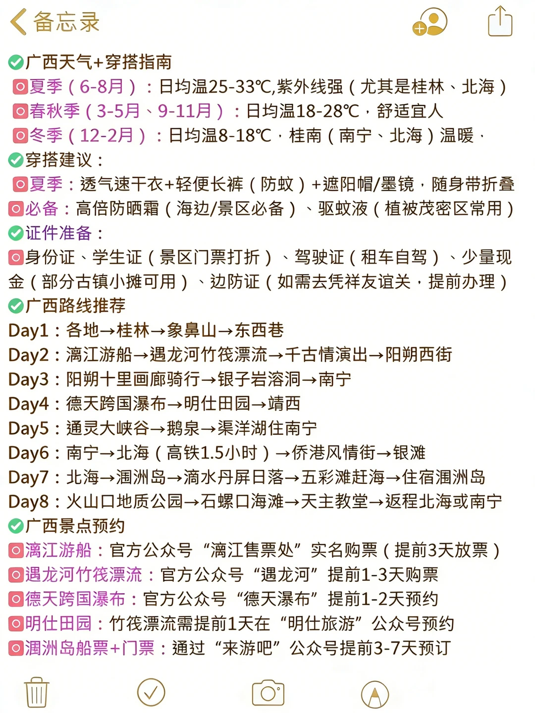 12-1月广西避寒攻略✅穿薄外套看山水超舒服