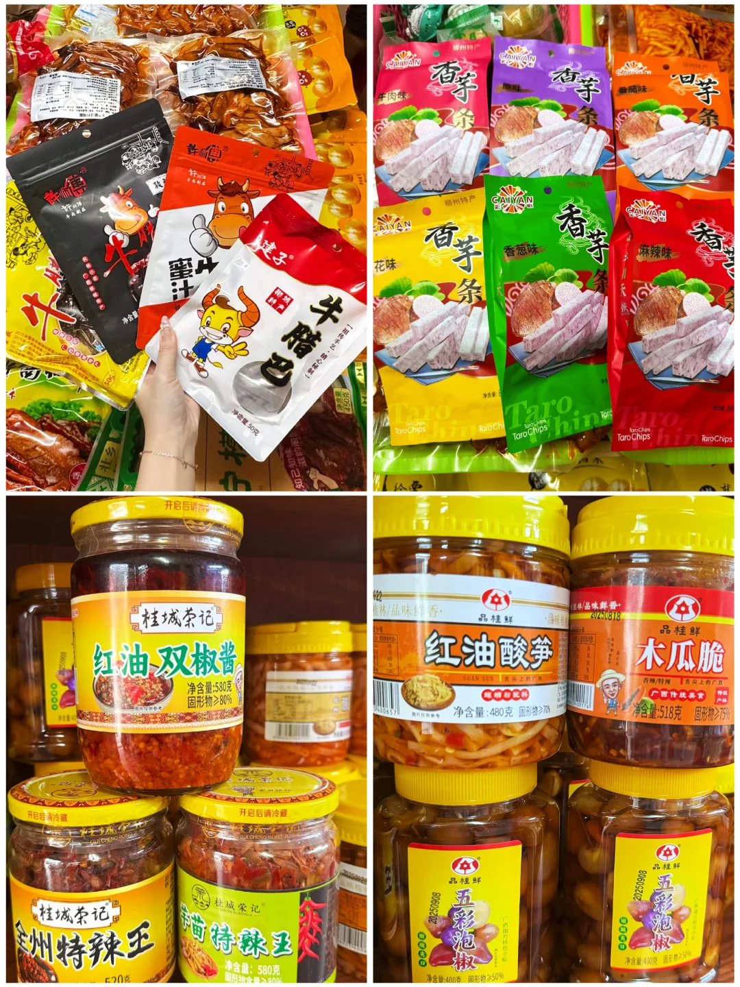 来柳州一定要买的特产！🔥本地人墙裂推荐