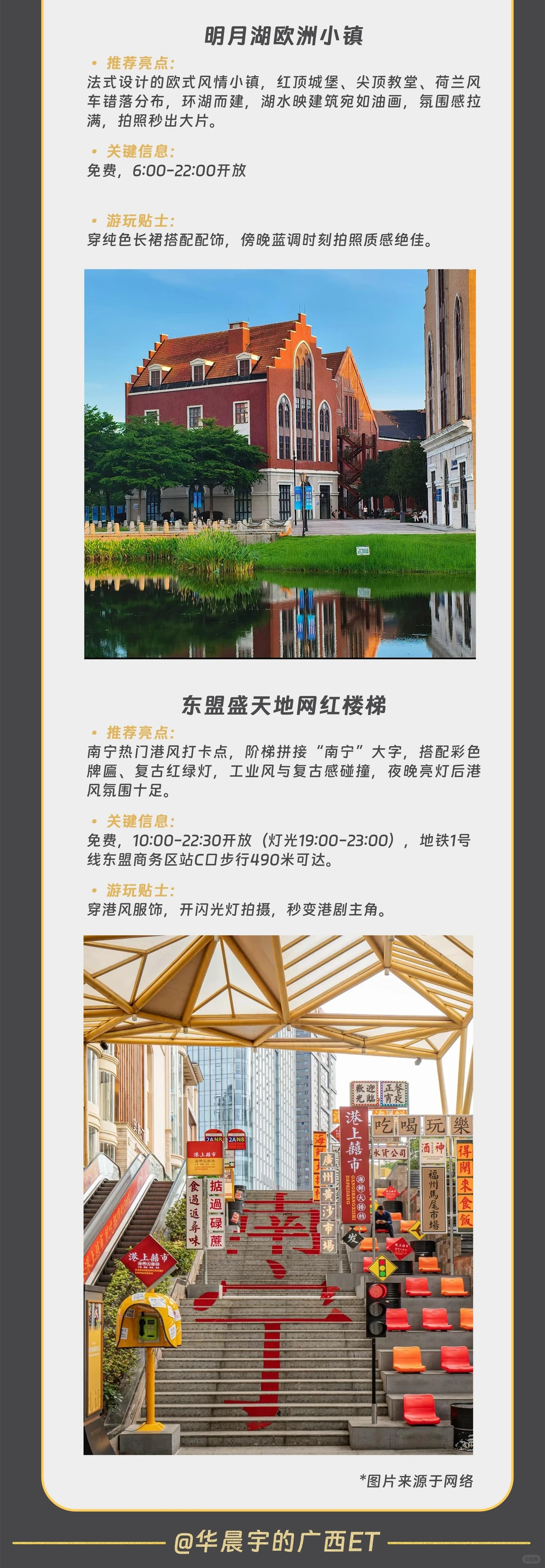 💌给小火星人儿们的南宁及周边旅游攻略