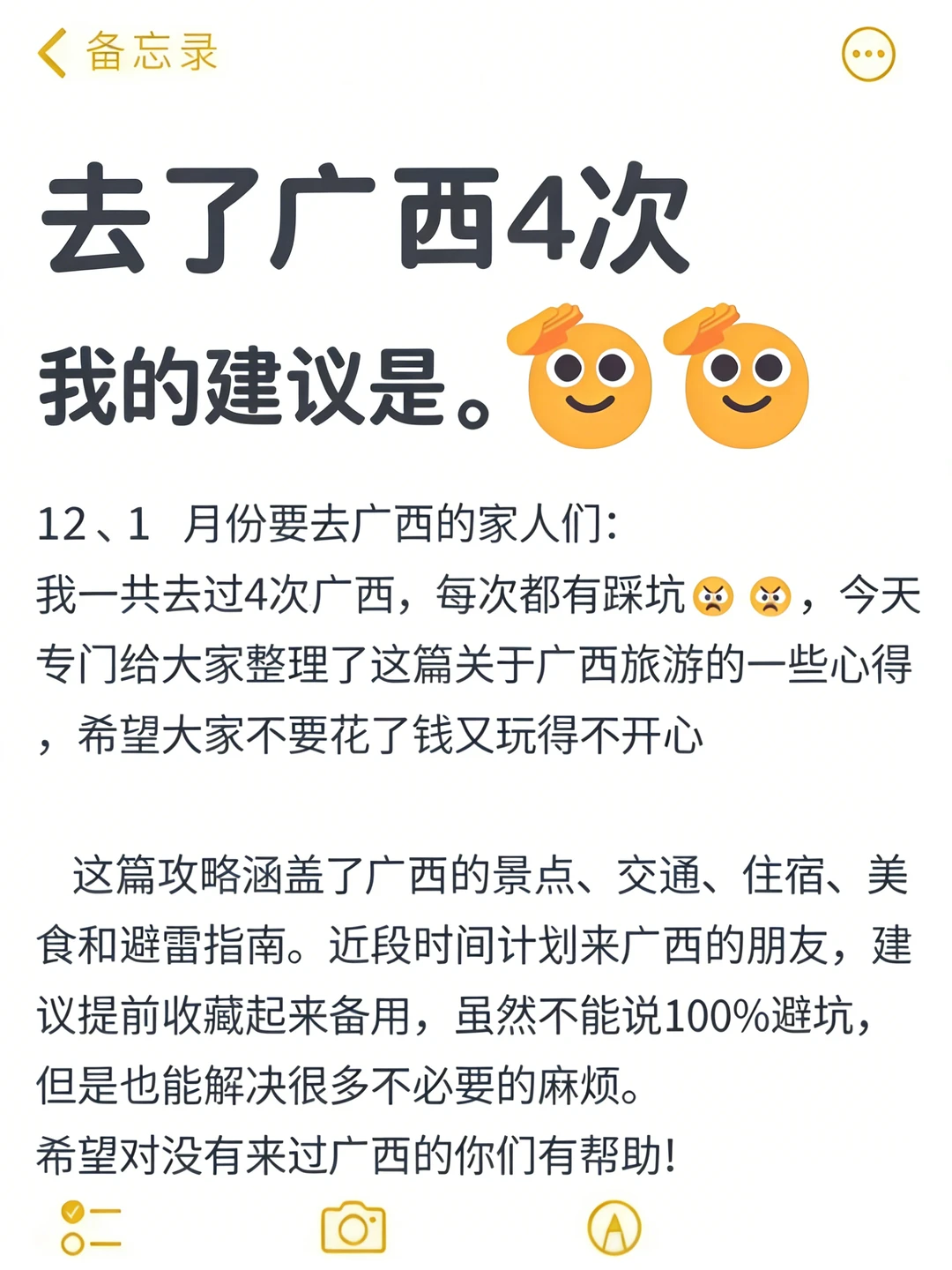 12-1月广西避寒攻略✅穿薄外套看山水超舒服