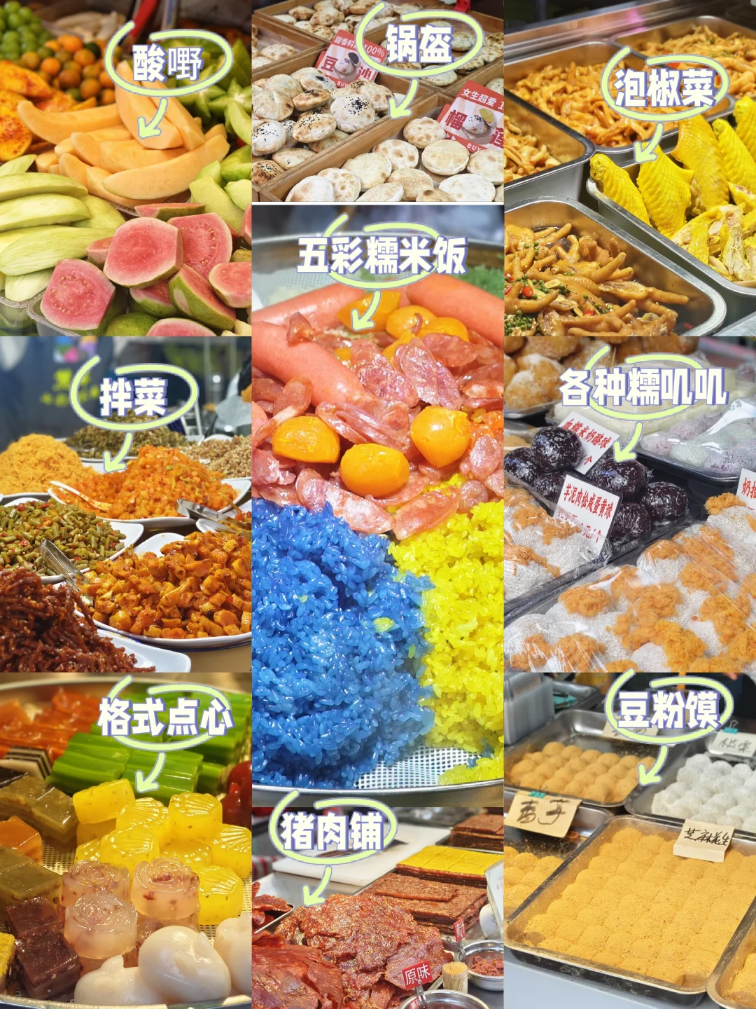 柳州两天一夜纯吃攻略