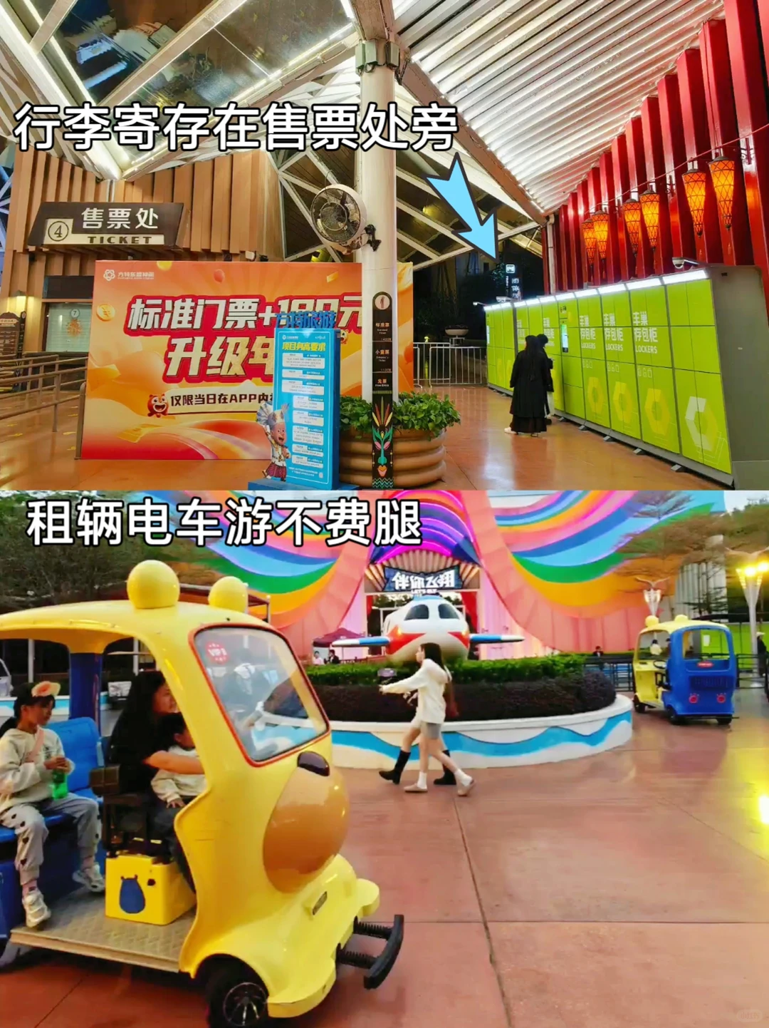 南宁方特跨年！这么走不费腿【攻略干货】