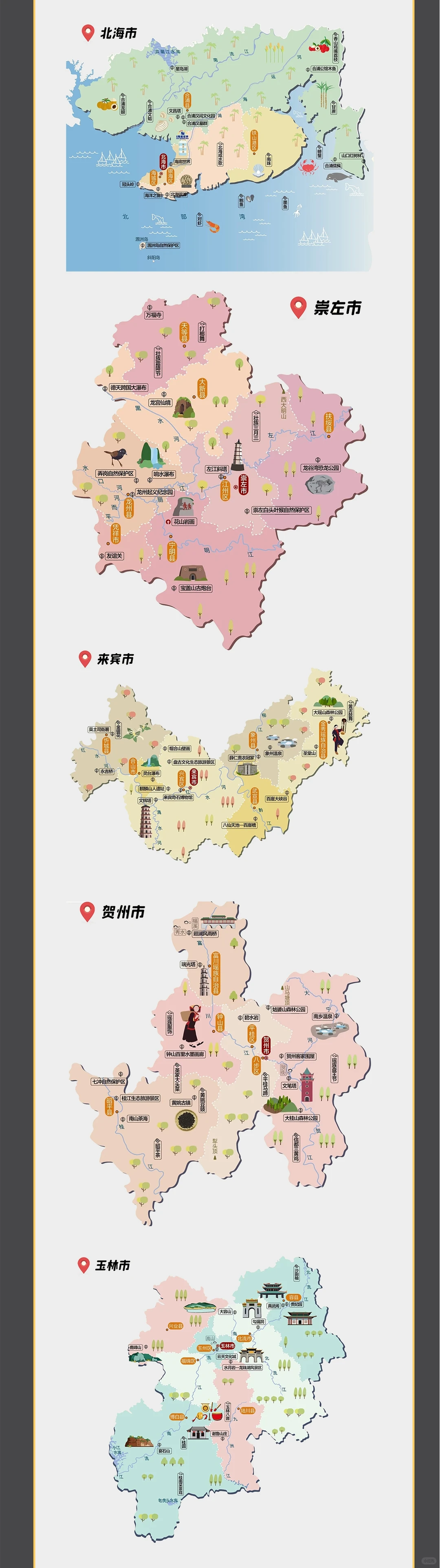 💌给小火星人儿们的南宁及周边旅游攻略