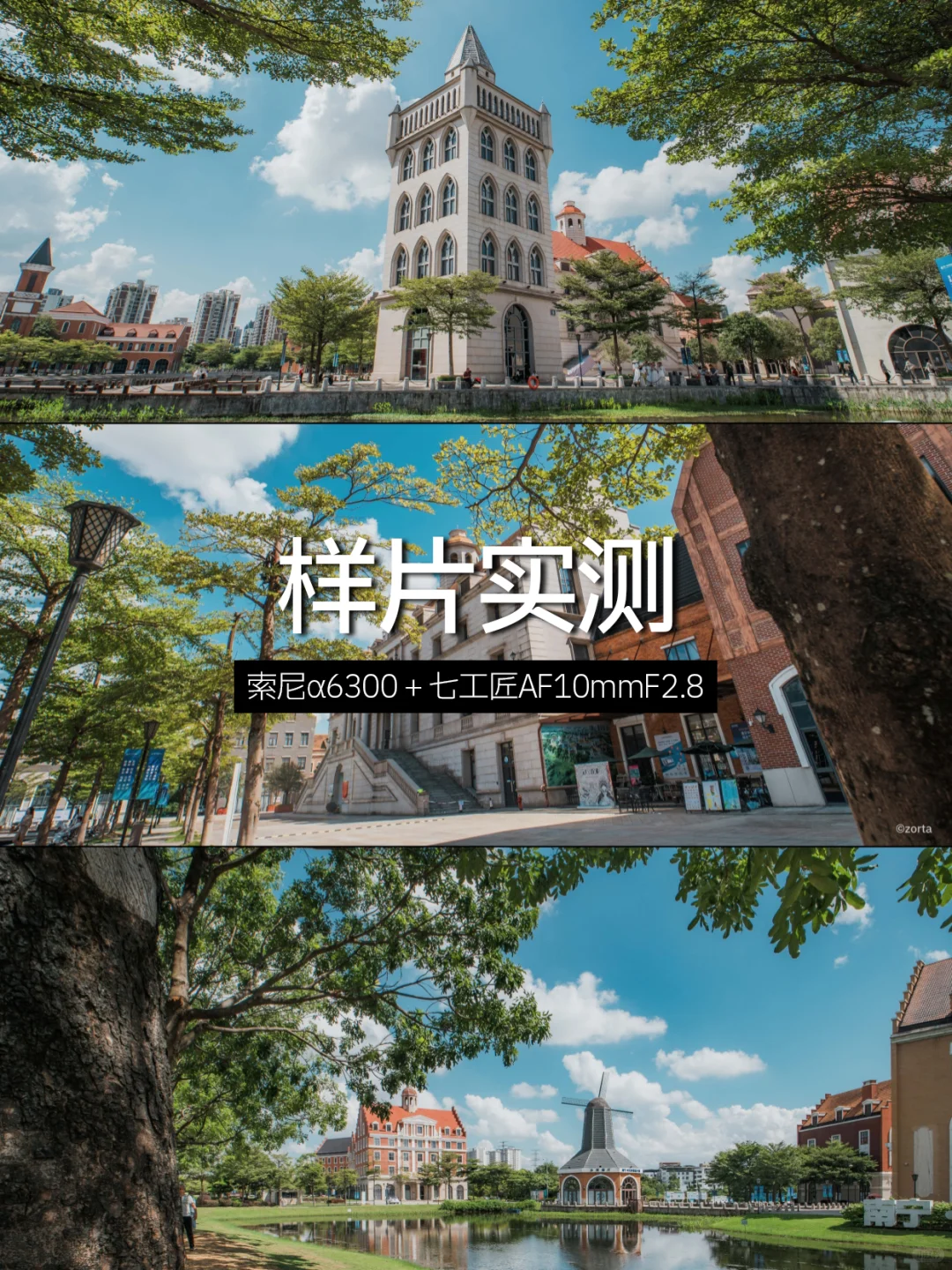 南宁欧洲小镇打卡地·10mm超广角实测