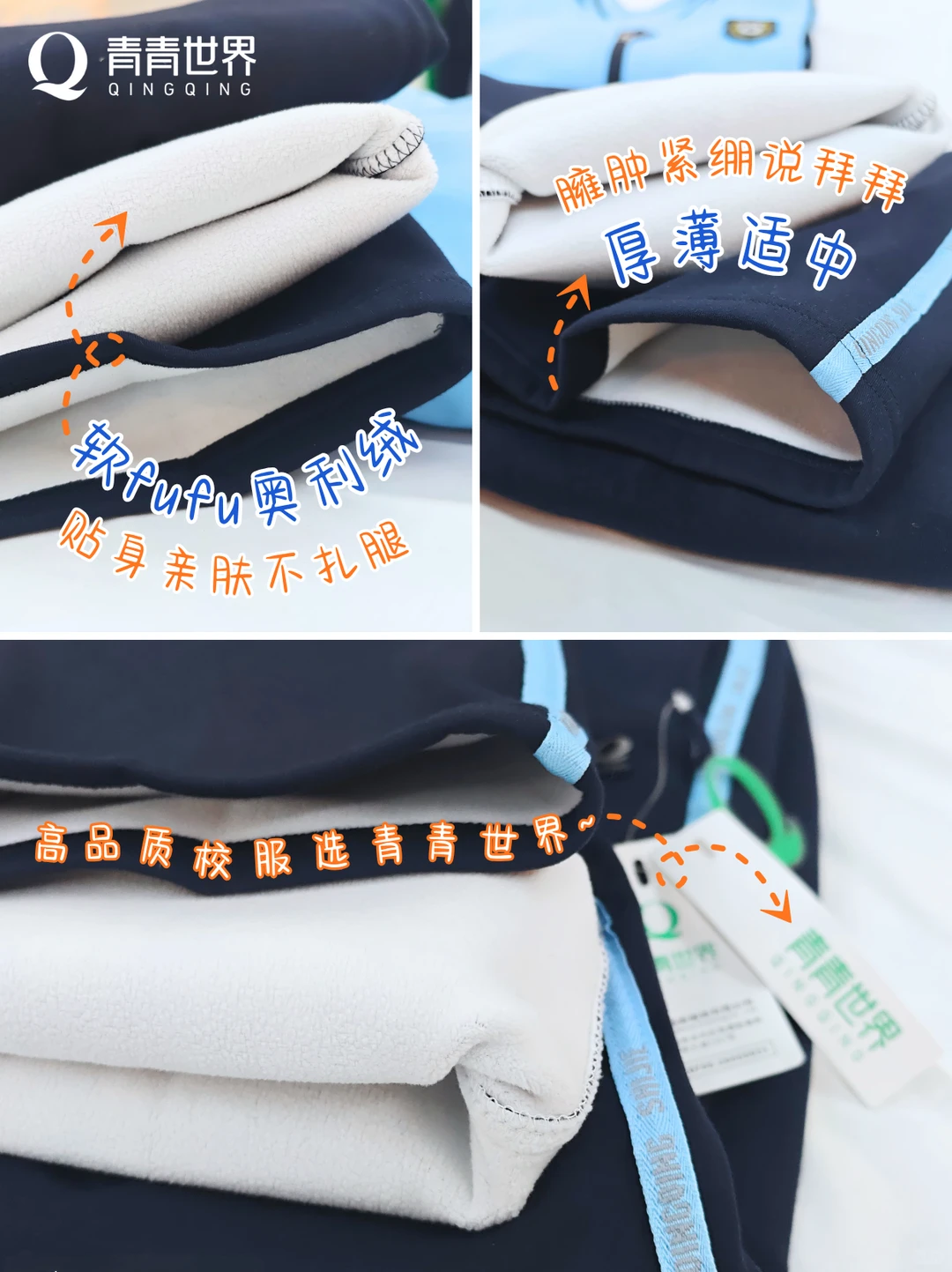 南宁校服 | 一条顶两条的加绒冬裤💥