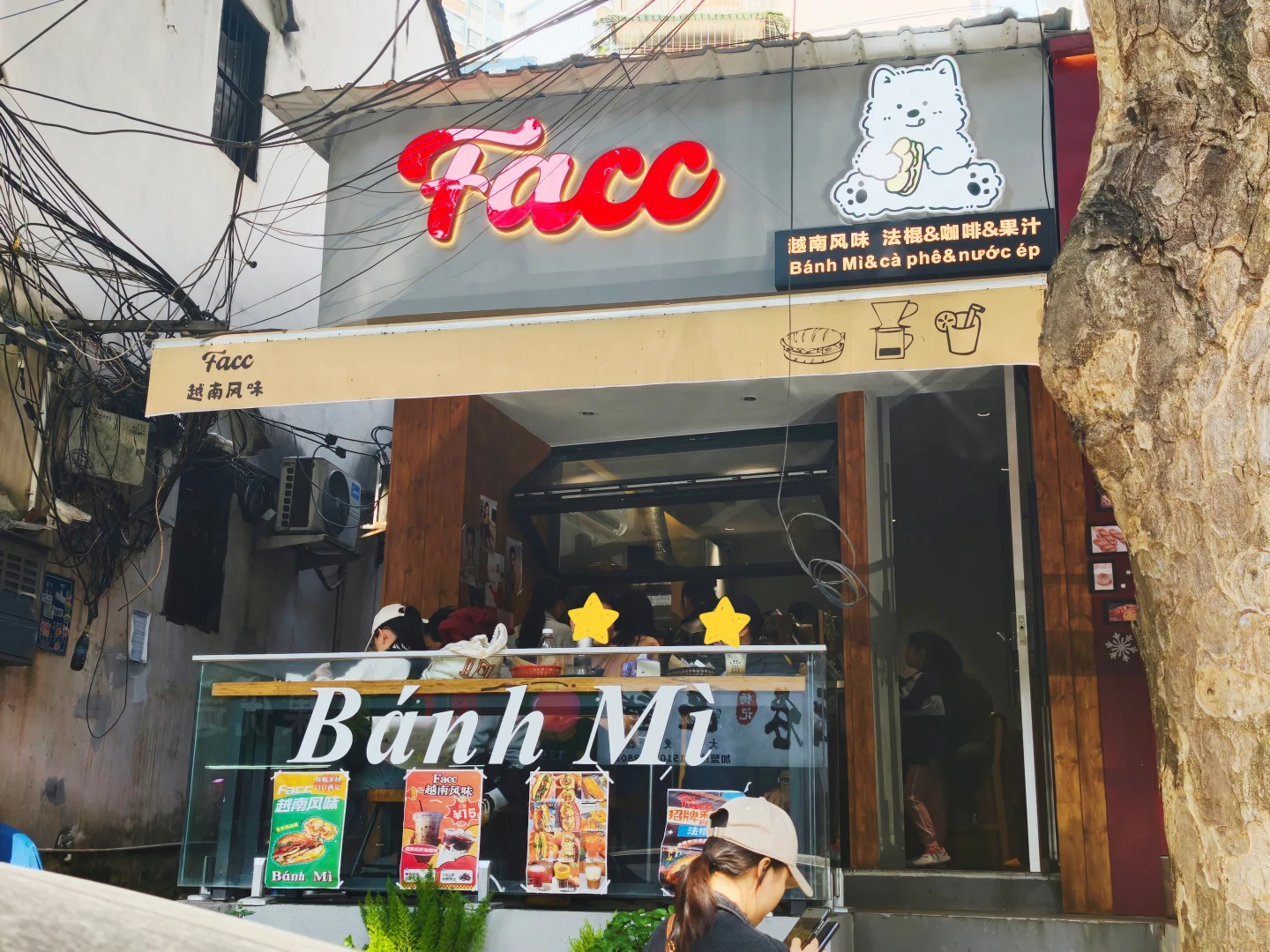 广西·南宁｜Facc越南风味