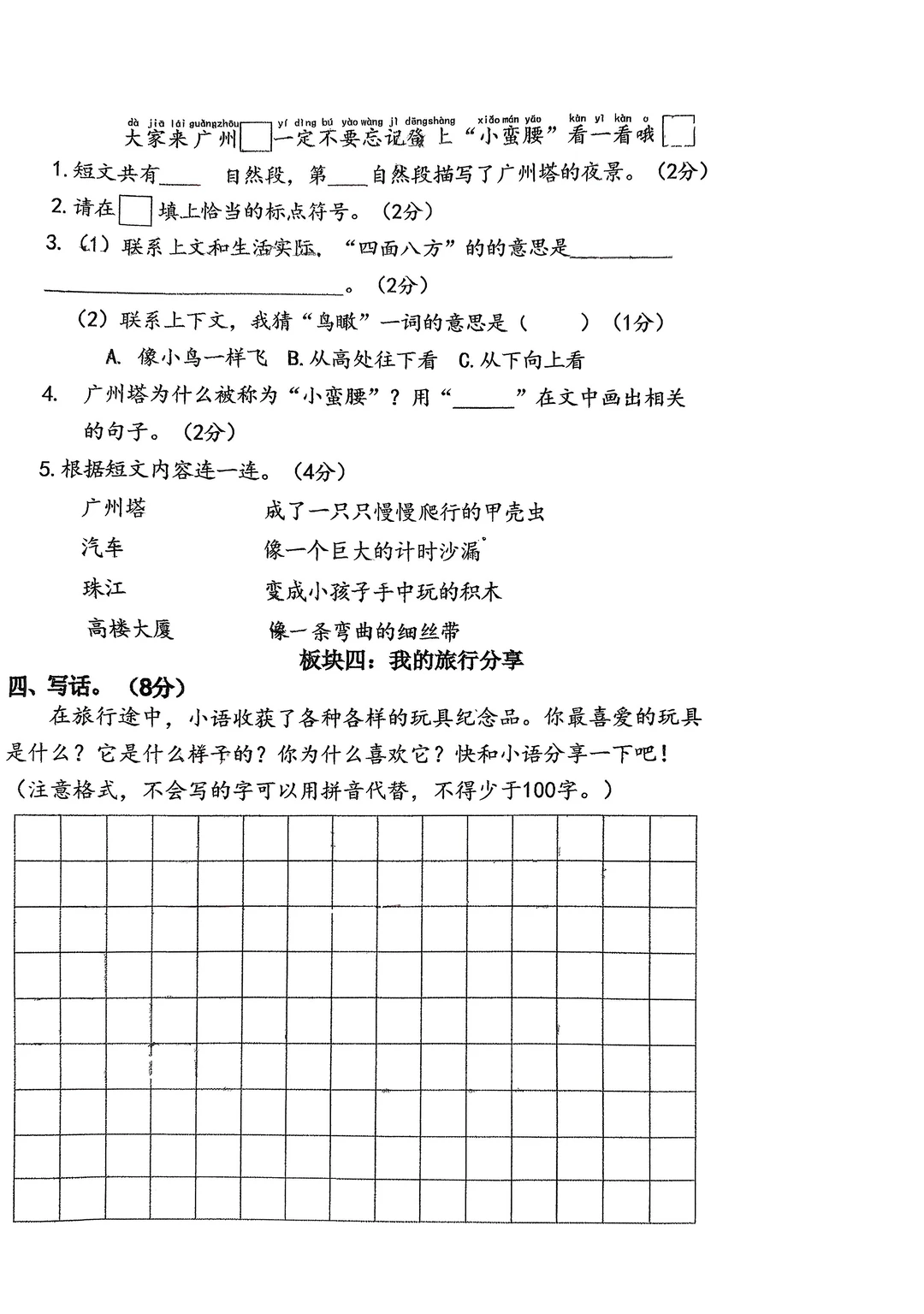 985学姐在柳州（语文数学）