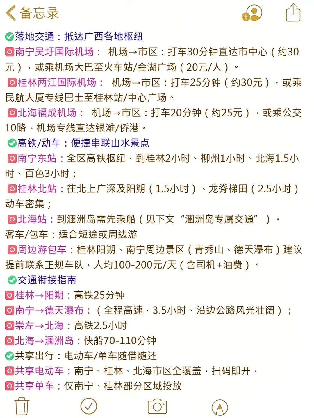 12-1月广西避寒攻略✅穿薄外套看山水超舒服