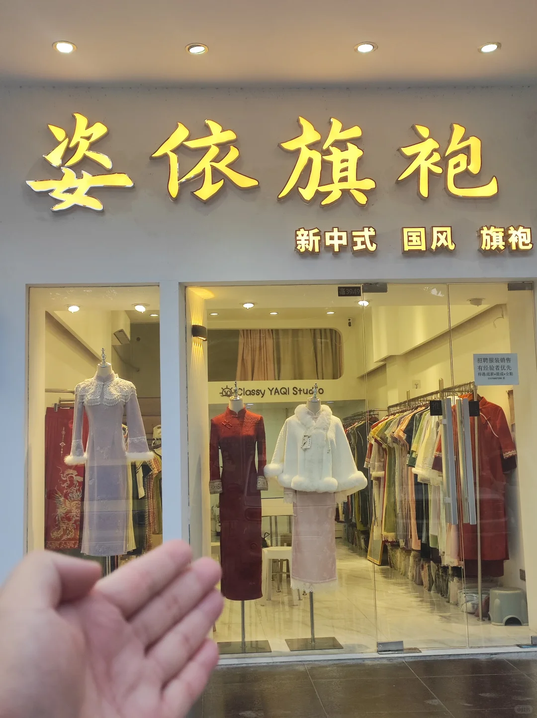 柳州五星街百元旗袍店』买啦3⃣件❗超开心