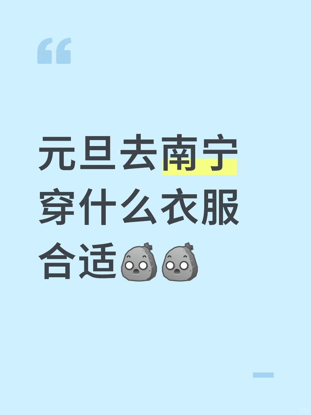 南宁天气怎么样