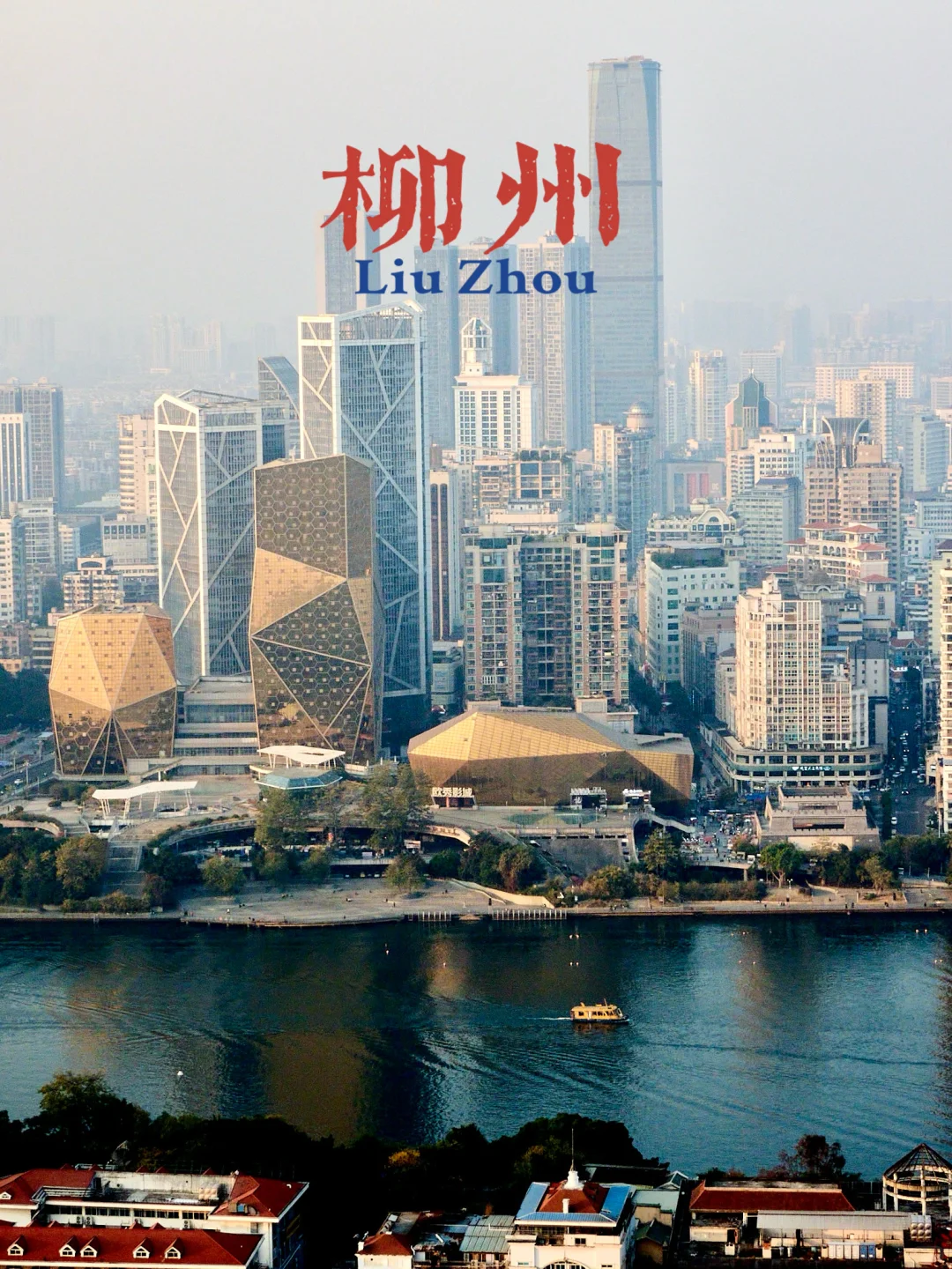 柳州，一座来了就不想走的宝藏小城！