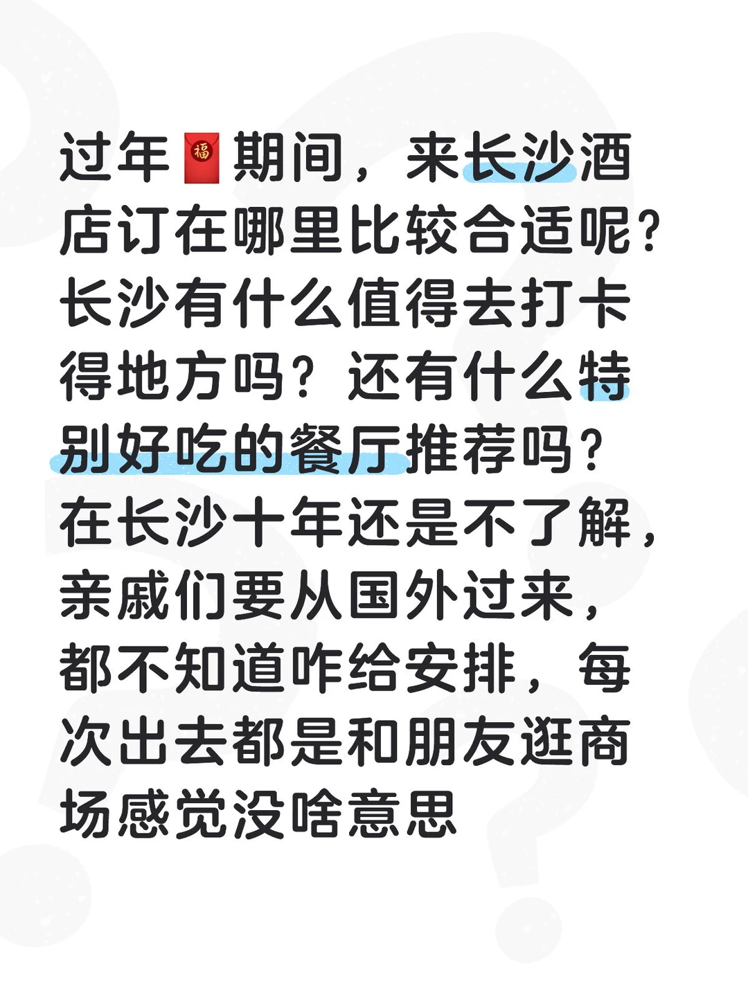 来长沙旅游有什么推荐嘛？