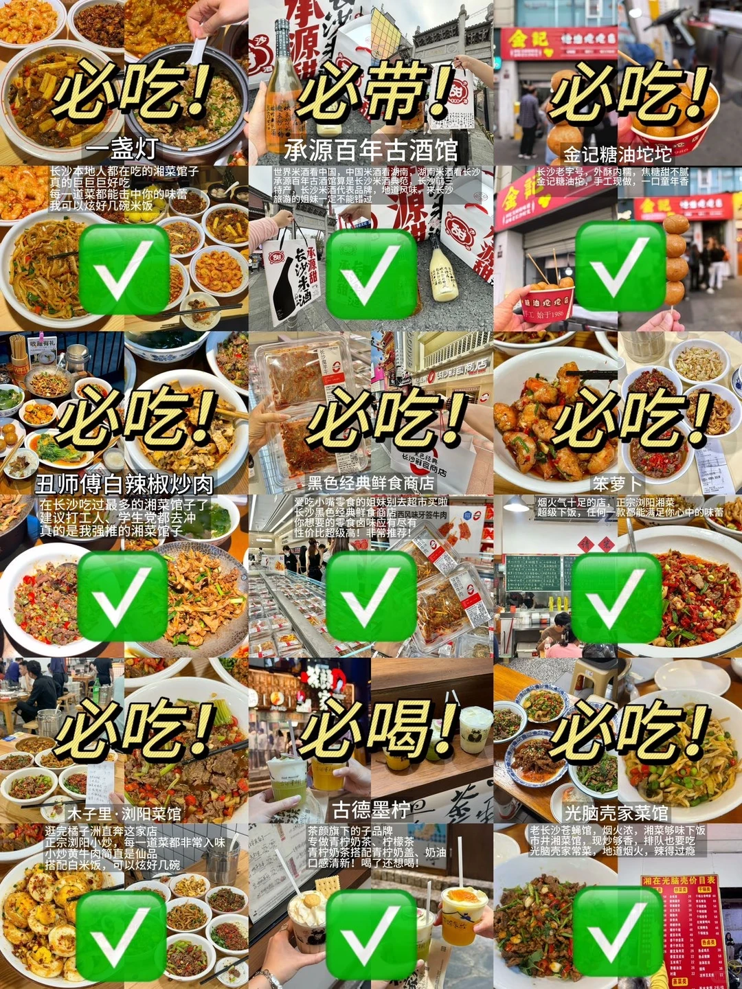 长沙本地人带路…五一广场/黄兴步行街美食！！