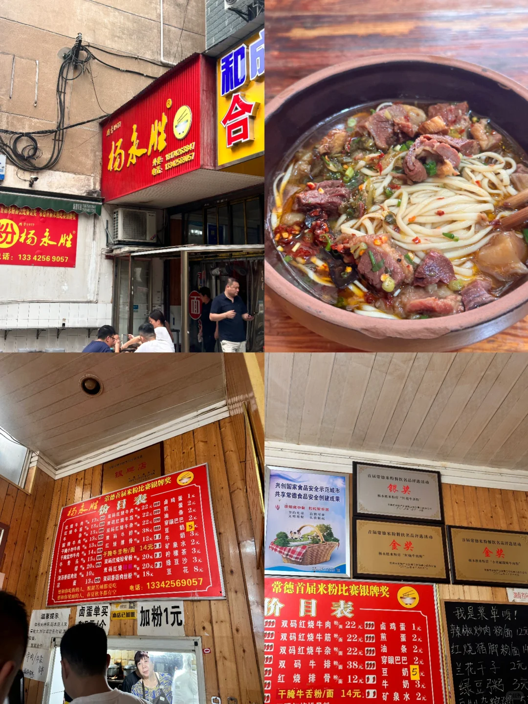 常德刚回！吐🩸整理出来的超全攻略，非常全❗️