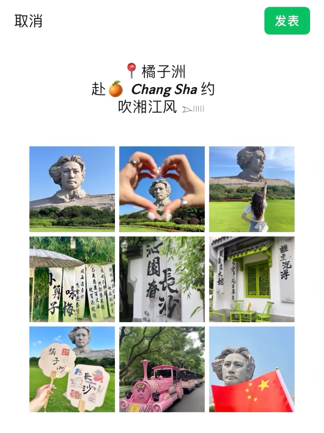 去长沙一趟发了10条朋友圈🥳朋友圈被赞爆了