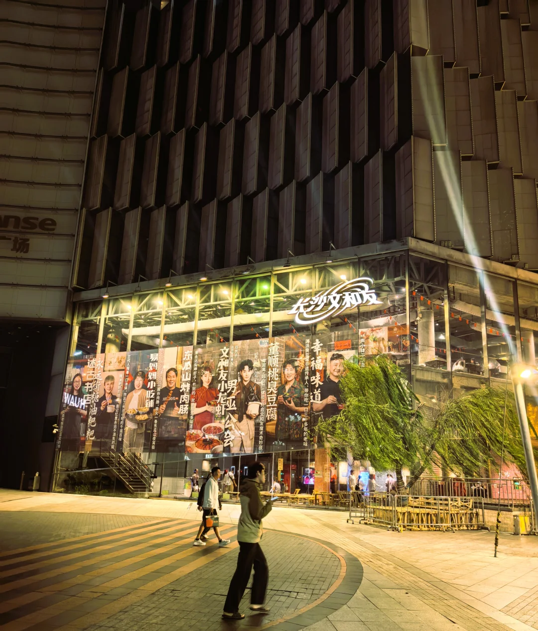 🔥长沙citywalk半日游~