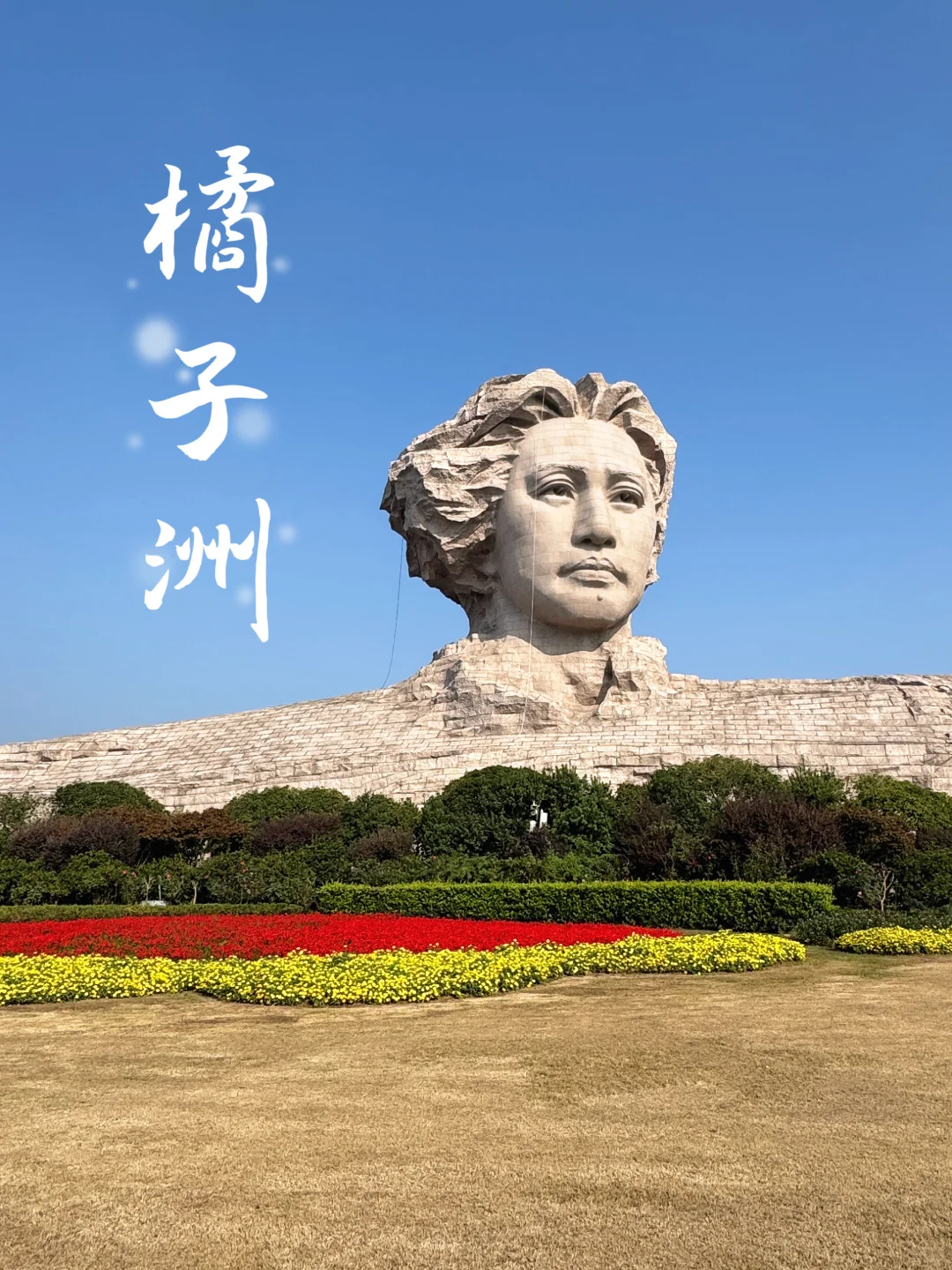 📍橘子洲｜长沙文化名片🍊