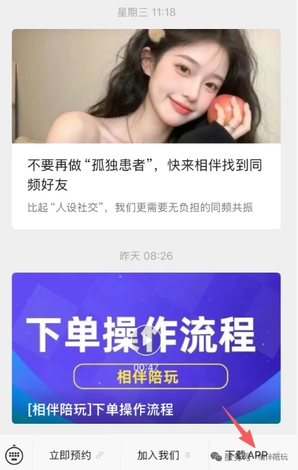 长沙常德90-00搭子群，相伴陪玩