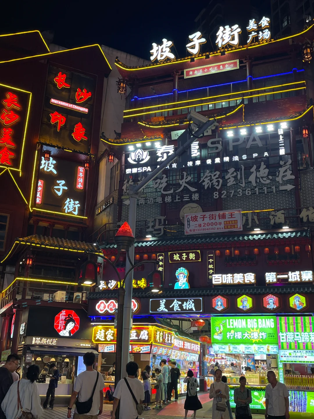 交换长沙旅行照片