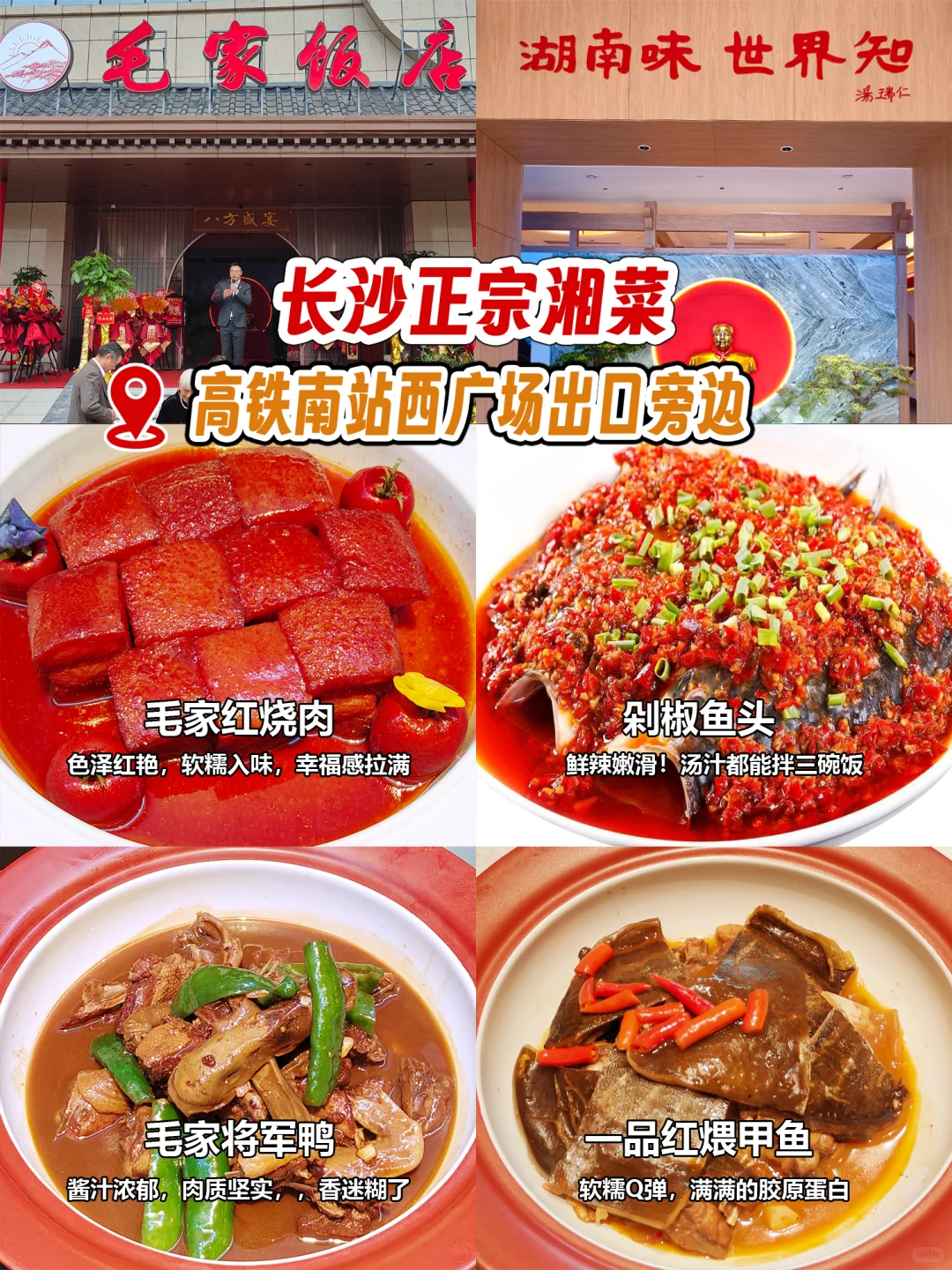 长沙📍橘子洲+岳麓山+五一广场一日游攻略