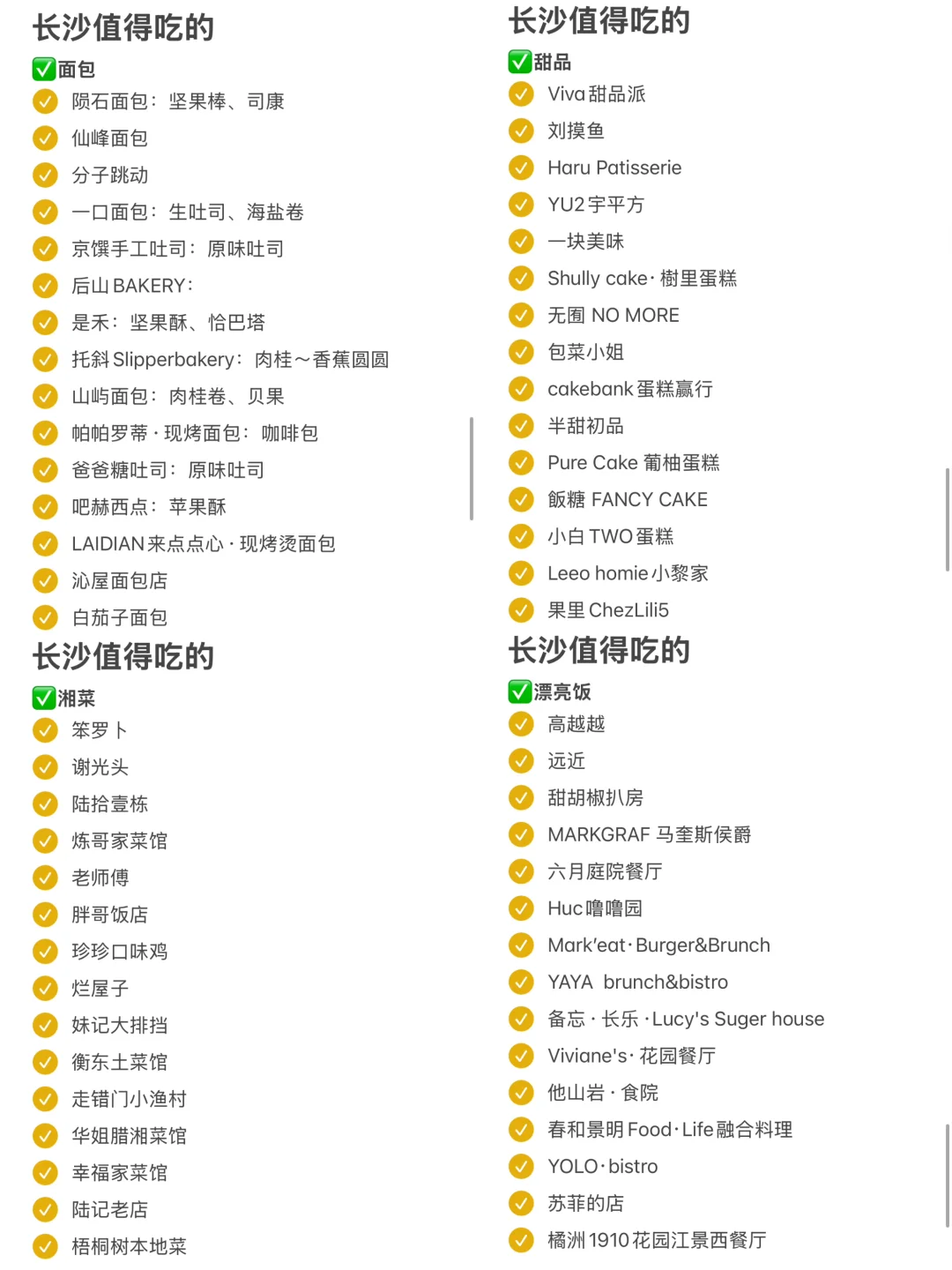 长沙两日游已回。。。分享一下自己的小感受