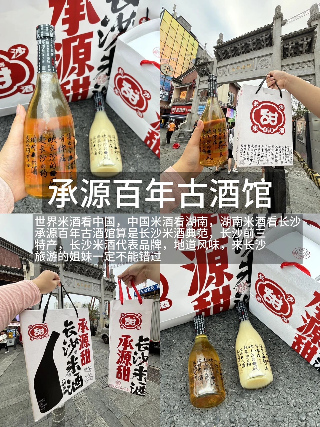 长沙本地人带路…五一广场/黄兴步行街美食！！