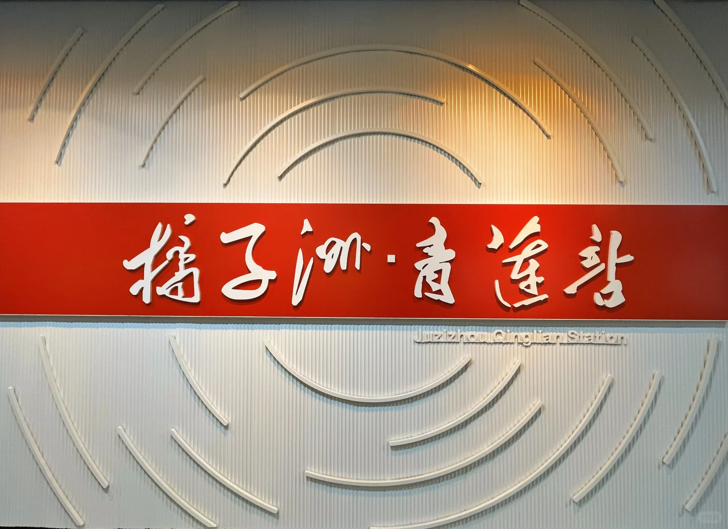 📍Changsha~一座热辣滚烫的城市