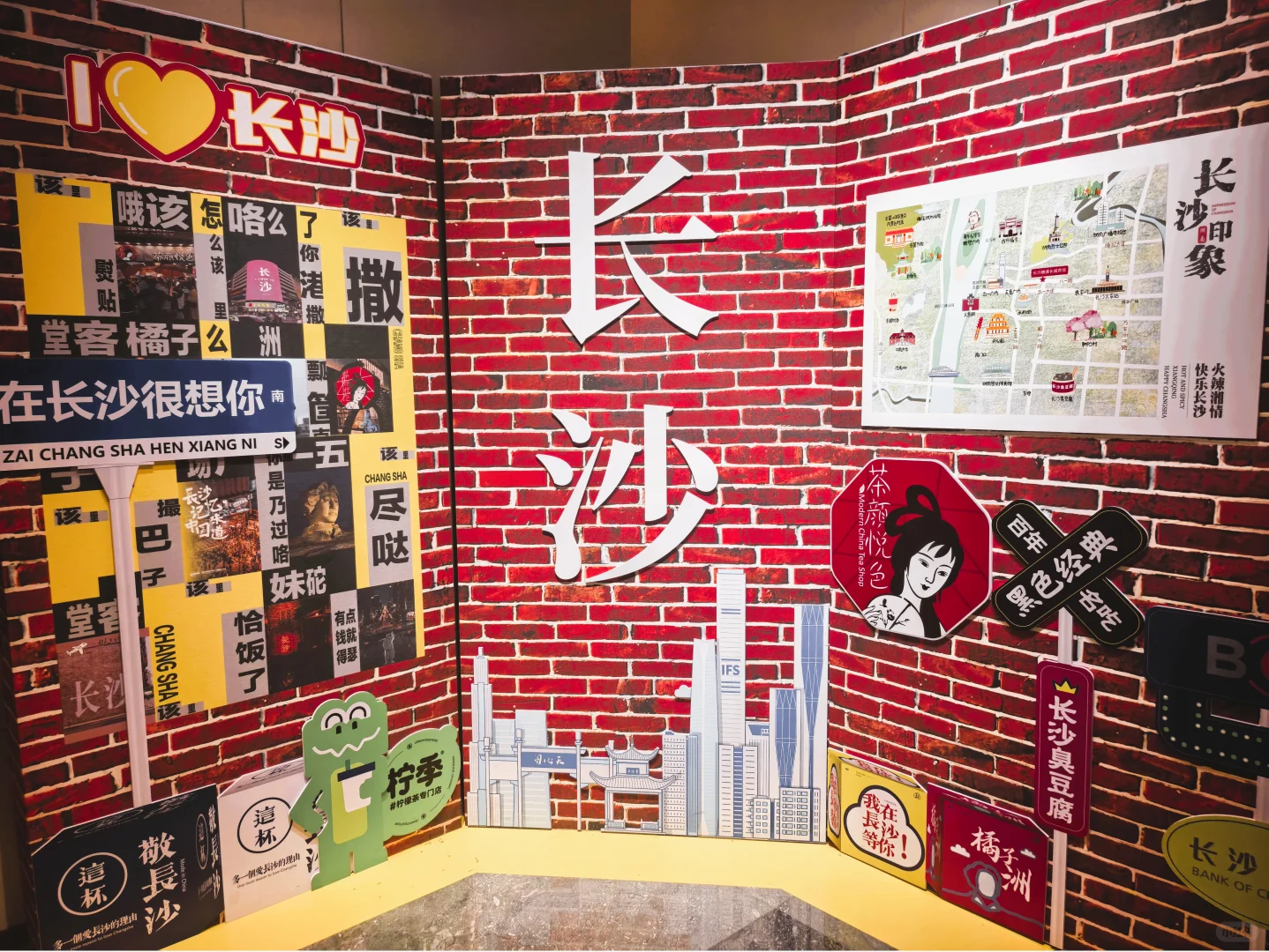 🔥长沙citywalk半日游~