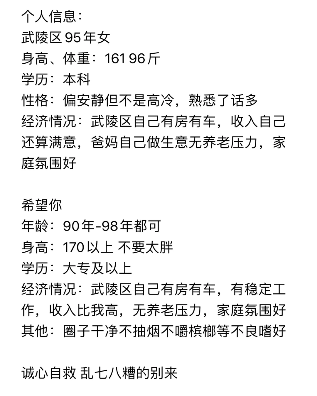 常德找对象太难了