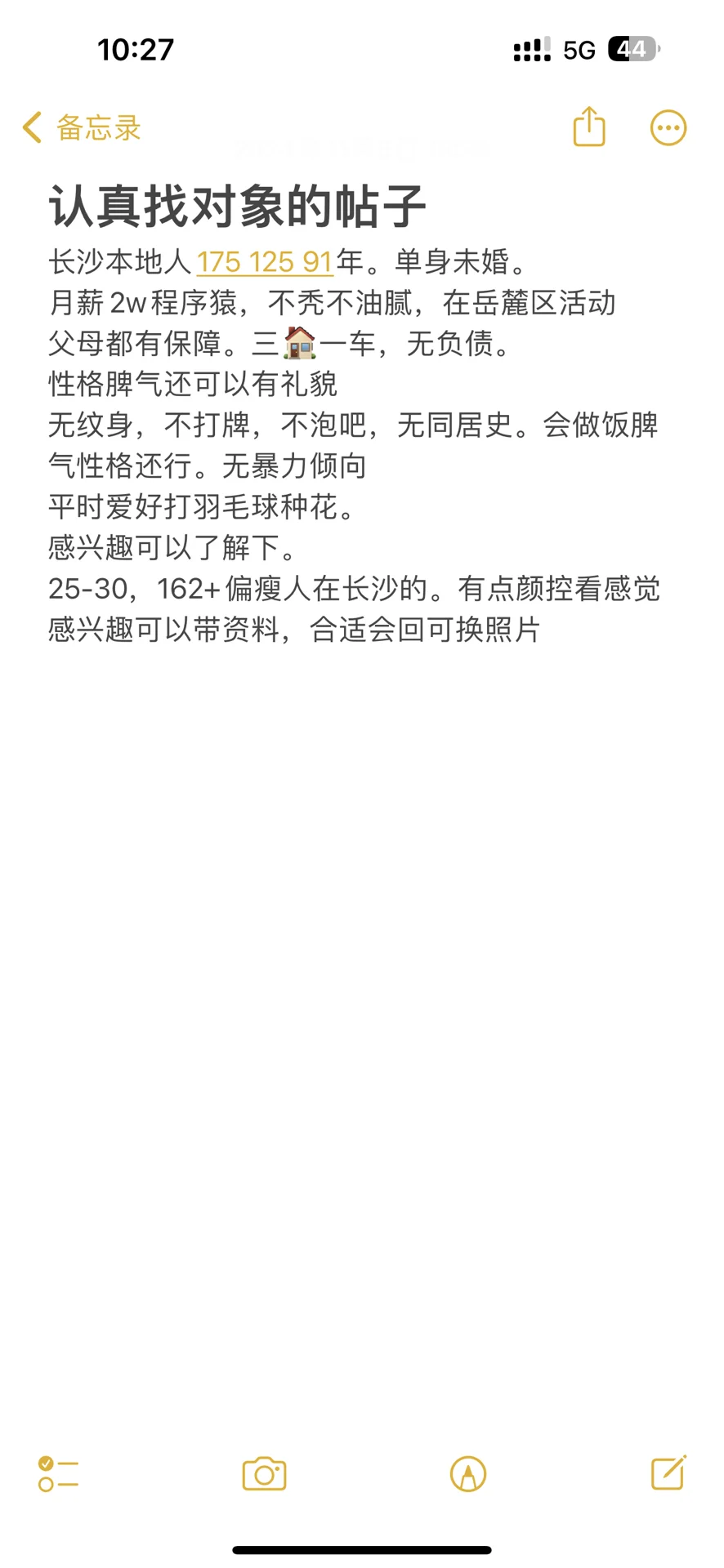 长沙男找女本人了