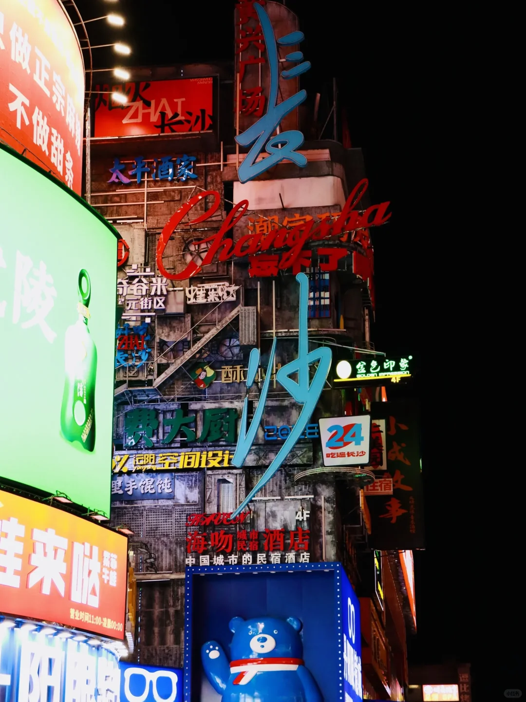 📍长沙·白天避暑，夜晚狂欢玩法看过来