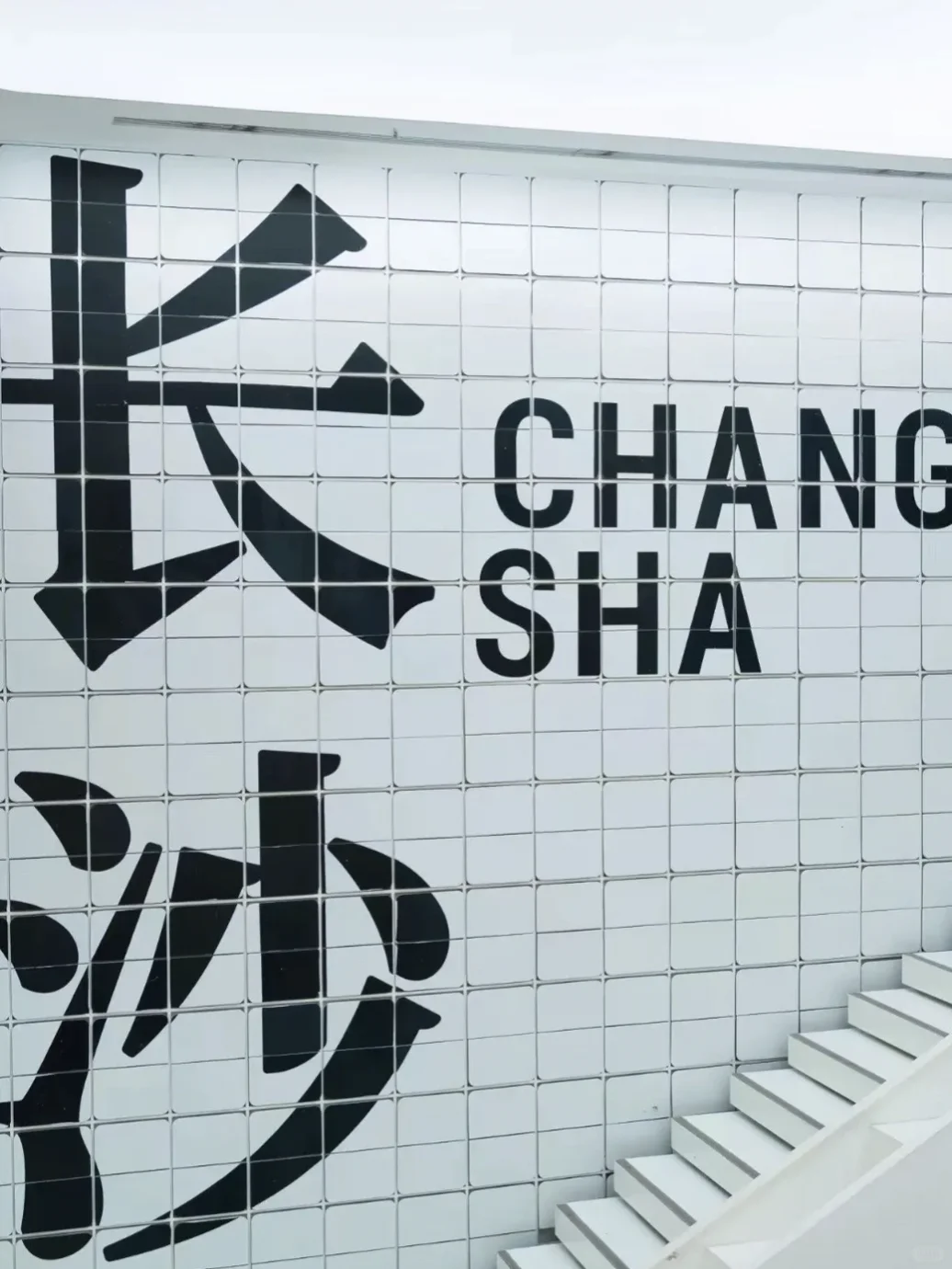 📍长沙·白天避暑，夜晚狂欢玩法看过来