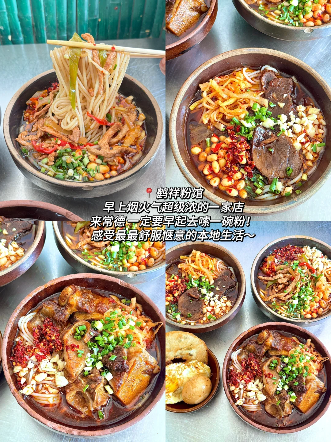 常德纯吃攻略｜3天16顿‼️❗️