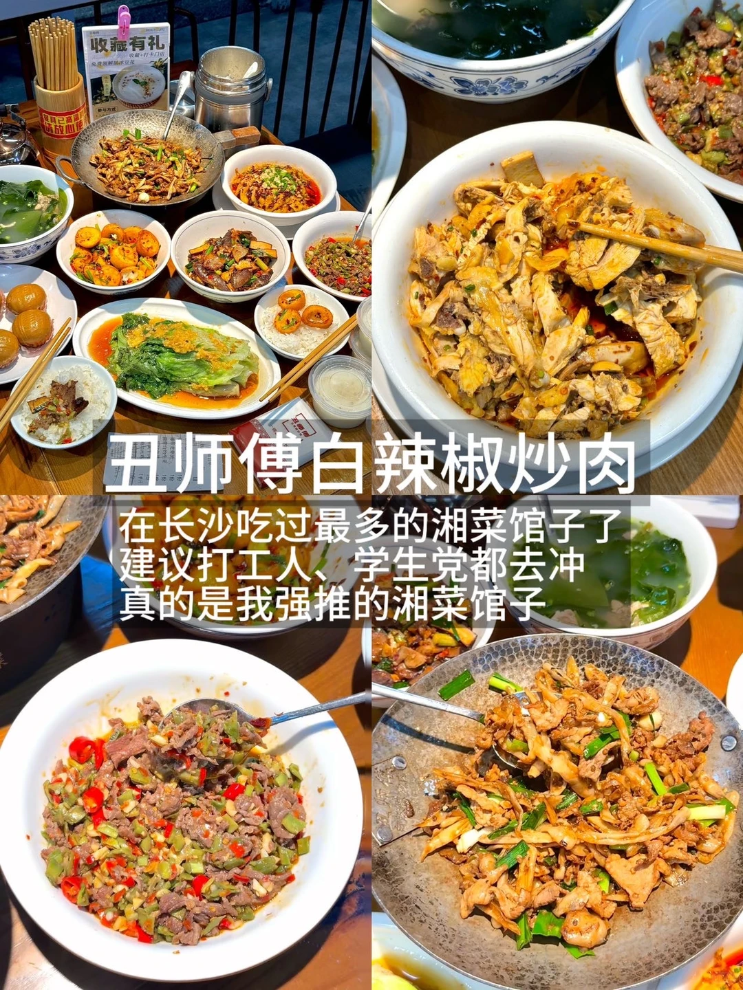 长沙本地人带路…五一广场/黄兴步行街美食！！