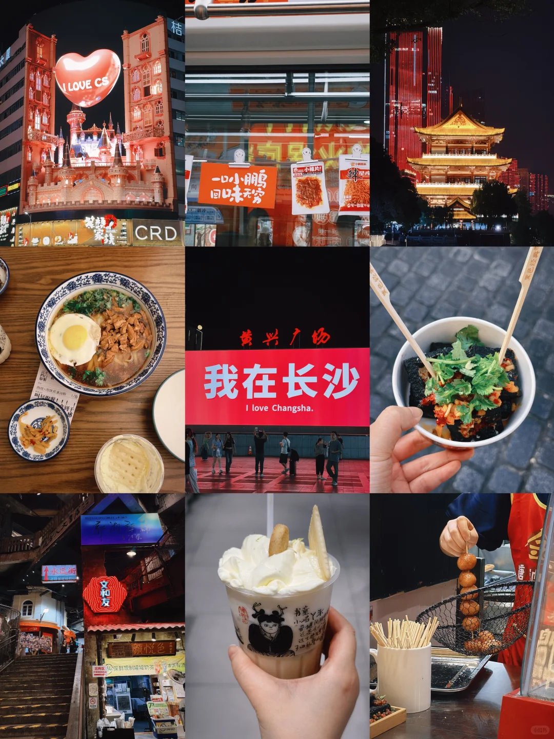 旅行日记｜长沙三天两晚，说些我的真实感受