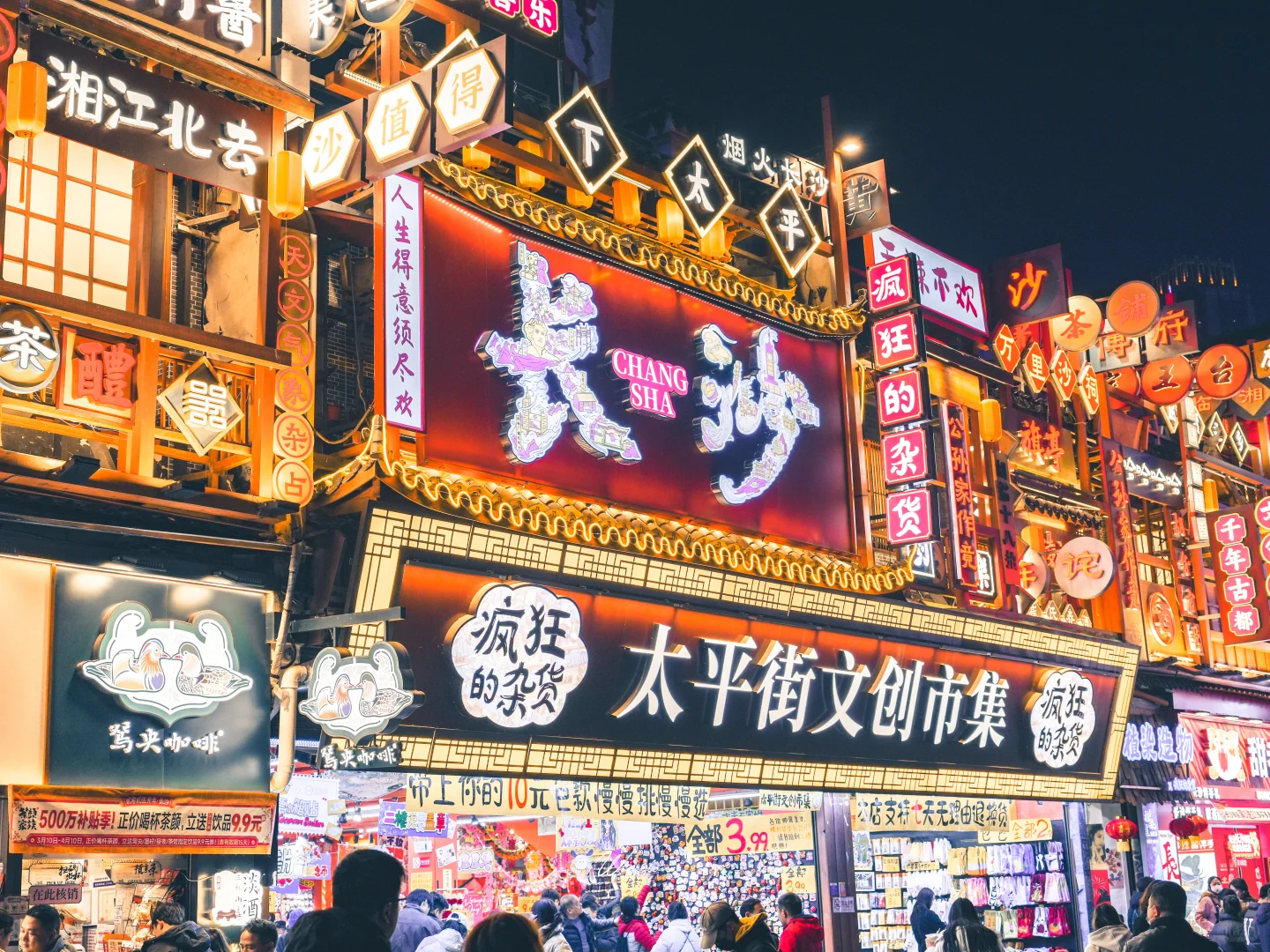 长沙是个有烟火气的城市