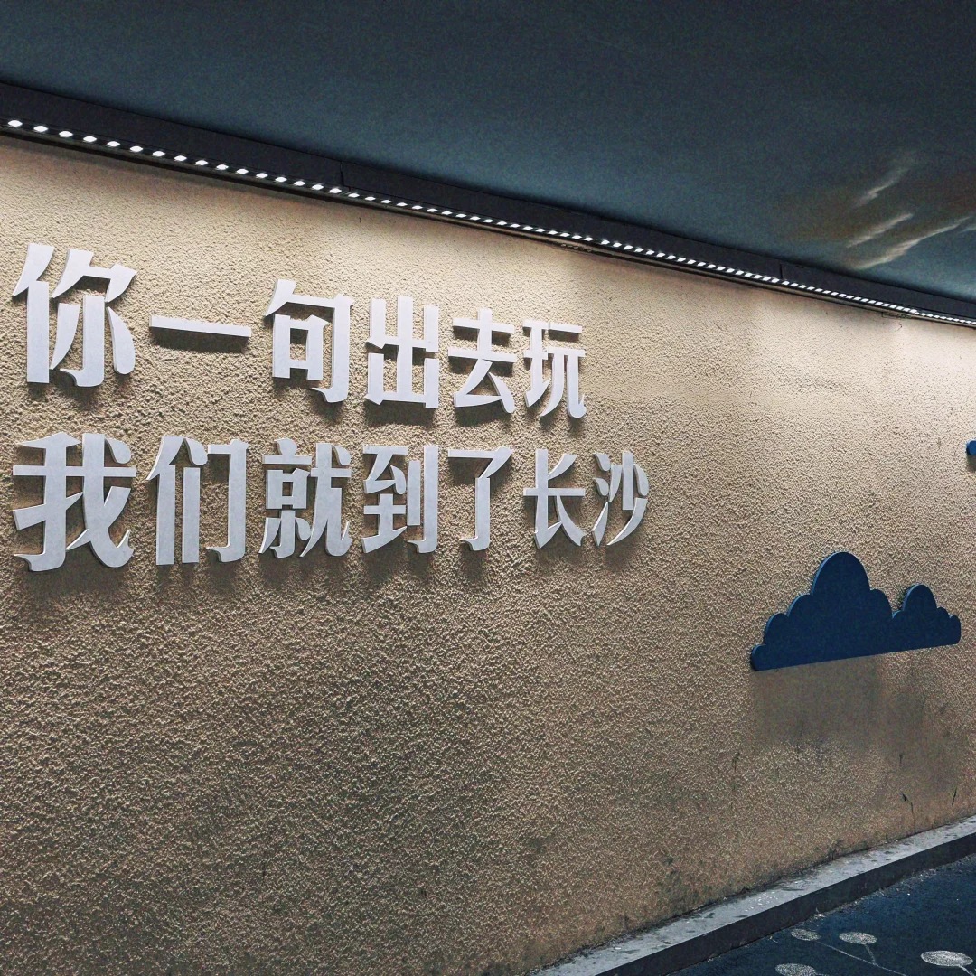 📍Changsha｜长沙｜橘子洲🍊