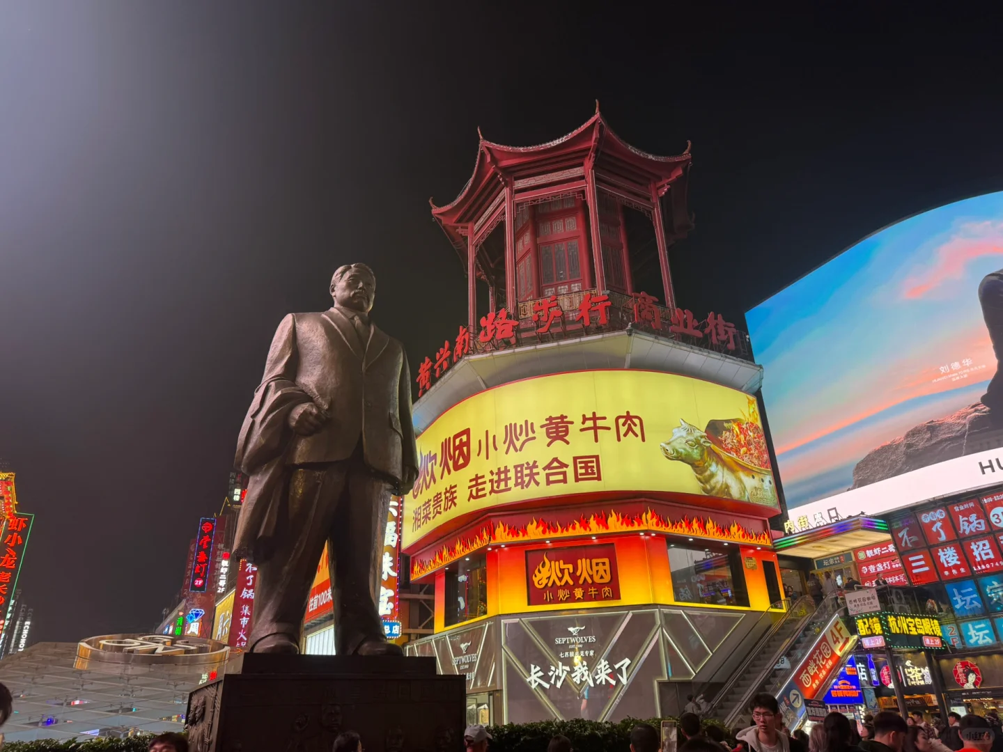 带你一晚打卡长沙IFS所有地标