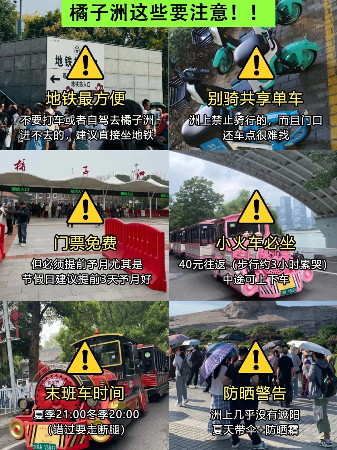 暑假准备来📍长沙橘子洲的姐妹‼️这些要注意