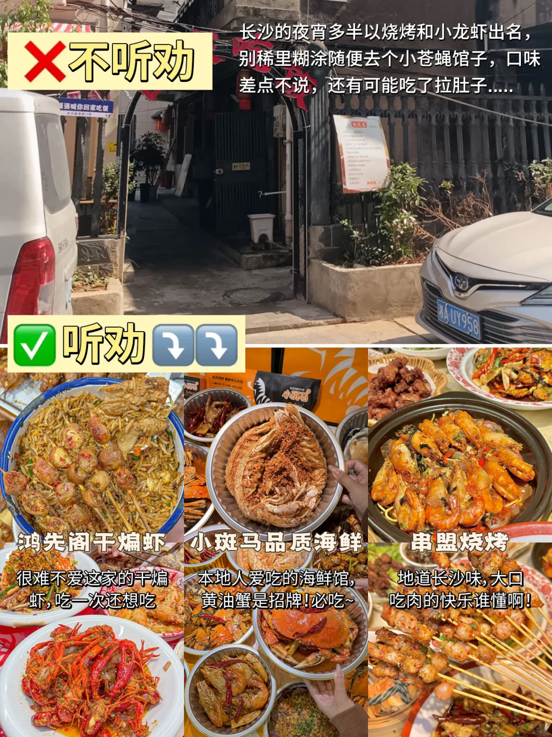 人生建议！还没来长沙的先别来了，因为…